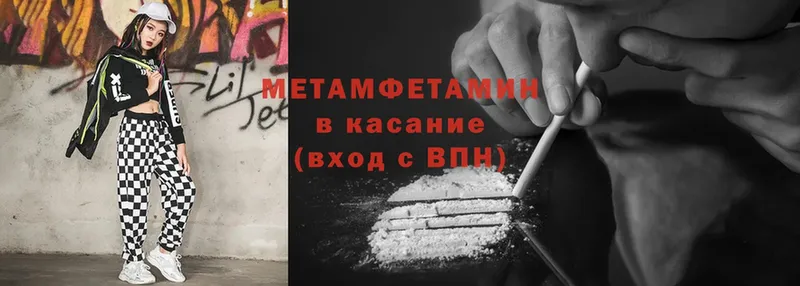 Метамфетамин мет  закладка  Беломорск 